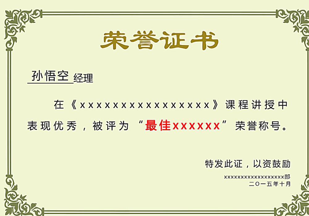 榮譽證書四